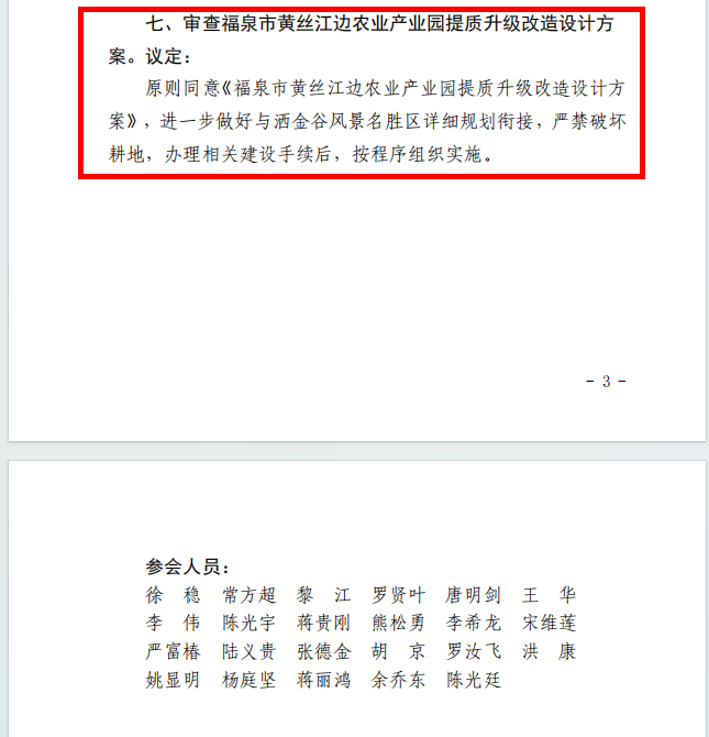 福泉市供销社副主任杨廷坚教企业负责人打“擦边球”