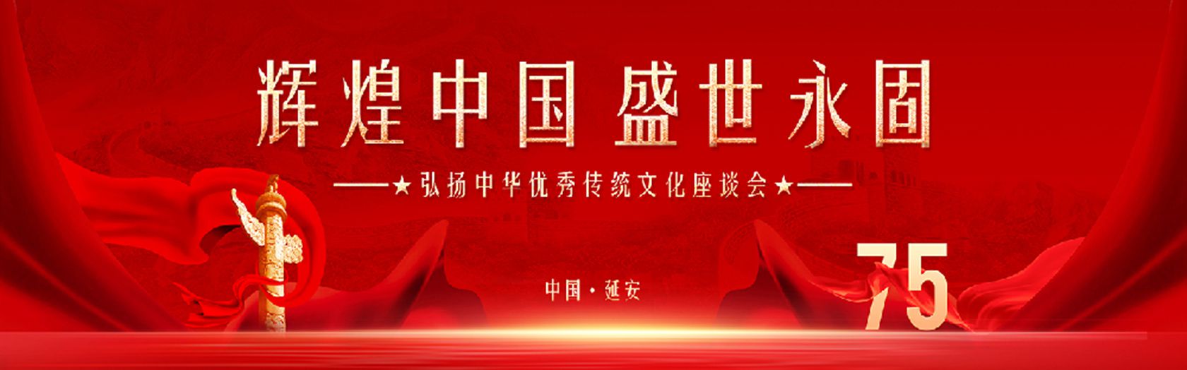 徽州三雕技艺大师查嵘受邀出席弘扬中华优秀传统文化座谈会