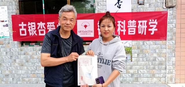 千年古银杏探秘：石龙村研学之旅 ——古银杏爱心汇科普研学活动