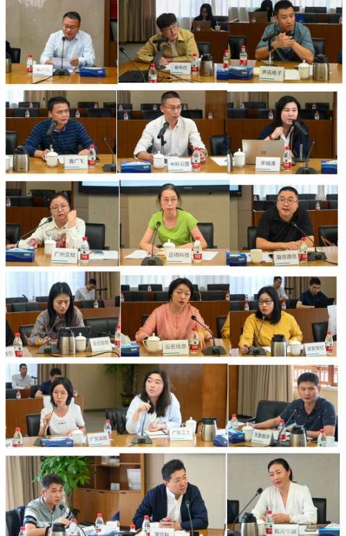 广东省智能交通协会低空智慧交通专委会第一次会议顺利召开