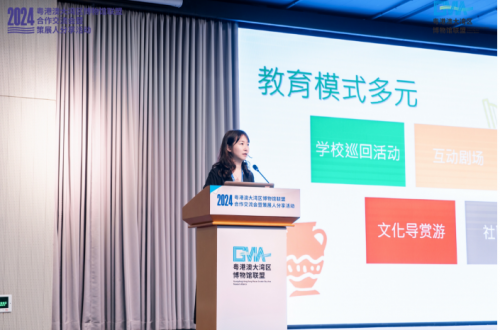 2024粤港澳大湾区博物馆联盟合作交流会暨策展人分享活动在广州举行