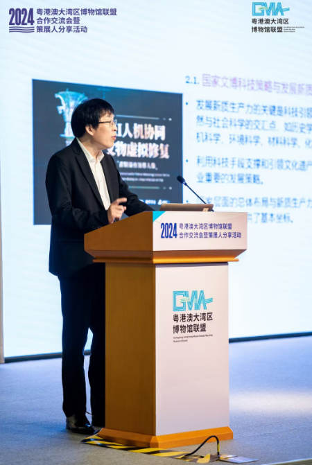 2024粤港澳大湾区博物馆联盟合作交流会暨策展人分享活动在广州举行
