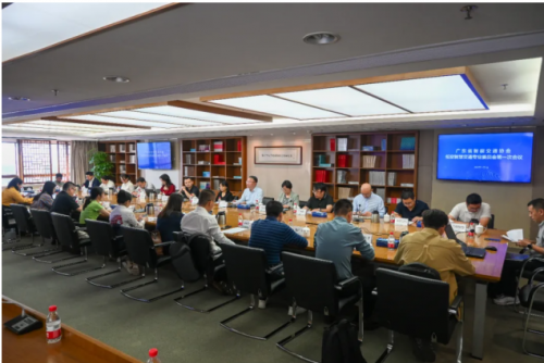 广东省智能交通协会低空智慧交通专委会第一次会议顺利召开