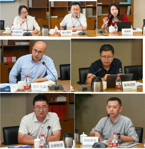 广东省智能交通协会低空智慧交通专委会第一次会议顺利召开