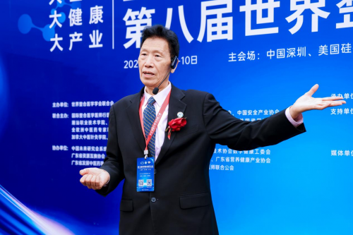第八届世界整合医学大会在深圳隆重举行