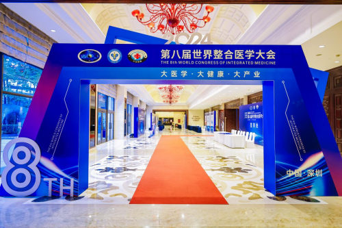 第八届世界整合医学大会在深圳隆重举行