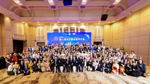第八届世界整合医学大会在深圳隆重举行