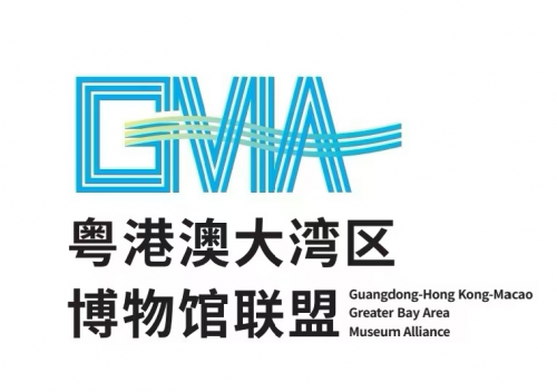 2024粤港澳大湾区博物馆联盟合作交流会暨策展人分享活动在广州举行