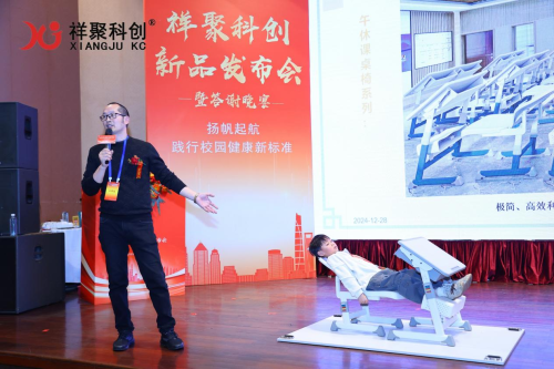 2024祥聚科创新品发布会暨答谢晚宴圆满举行 午休课桌椅可躺可坐.升降方便.舒适可靠