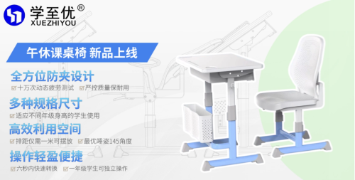 2024祥聚科创新品发布会暨答谢晚宴圆满举行 午休课桌椅可躺可坐.升降方便.舒适可靠