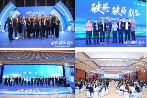 1200+智脑齐聚献策 2024世界卫浴大会奏响卫浴界最强音