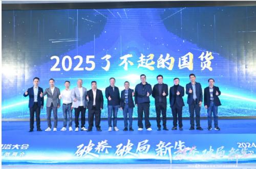 1200+智脑齐聚献策 2024世界卫浴大会奏响卫浴界最强音