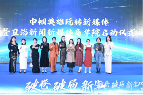 1200+智脑齐聚献策 2024世界卫浴大会奏响卫浴界最强音