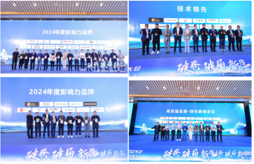 1200+智脑齐聚献策 2024世界卫浴大会奏响卫浴界最强音