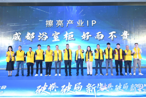 1200+智脑齐聚献策 2024世界卫浴大会奏响卫浴界最强音