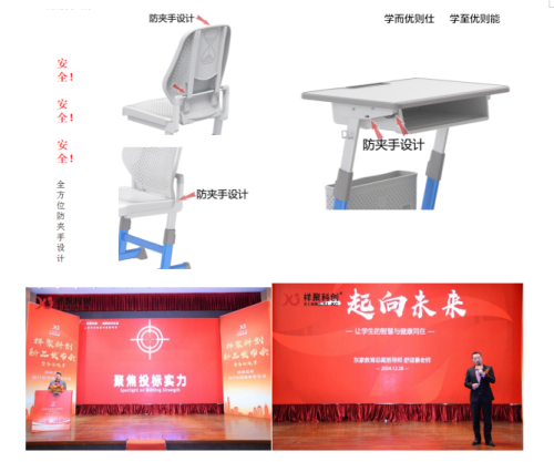 2024祥聚科创新品发布会暨答谢晚宴圆满举行 午休课桌椅可躺可坐.升降方便.舒适可靠