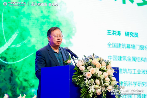 门窗人，同一个梦想！2024广东省门业协会年会暨定制门窗高质量发展峰会在佛山召开