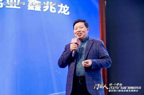 门窗人，同一个梦想！2024广东省门业协会年会暨定制门窗高质量发展峰会在佛山召开