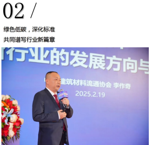 携手进化·聚力领跑 2025意博高性能门窗品牌战略营销峰会圆满召开