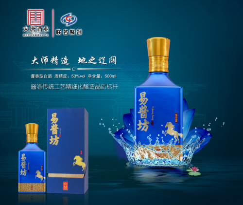 易酱坊酒酱香珍品.高端品味.大师精造.只为传承中国酱香白酒