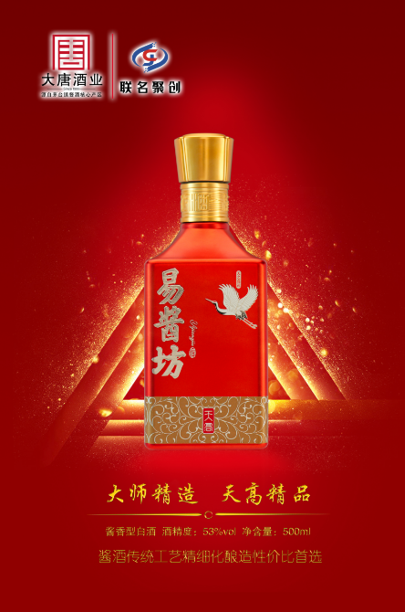 易酱坊酒酱香珍品.高端品味.大师精造.只为传承中国酱香白酒