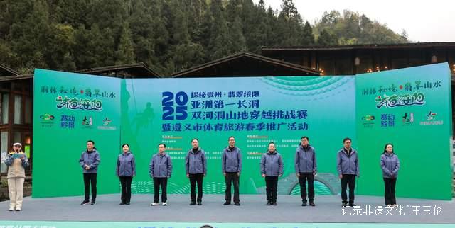 2025年贵州探秘之旅,翡翠绥阳双河洞山地穿越挑战赛,等你来领略!