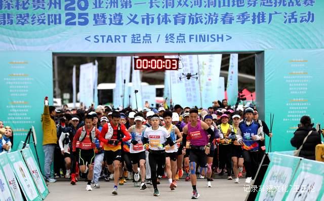2025年贵州探秘之旅,翡翠绥阳双河洞山地穿越挑战赛,等你来领略!