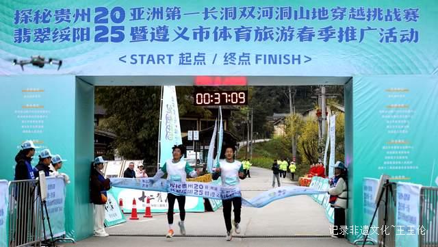 2025年贵州探秘之旅,翡翠绥阳双河洞山地穿越挑战赛,等你来领略!