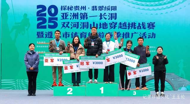 2025年贵州探秘之旅,翡翠绥阳双河洞山地穿越挑战赛,等你来领略!