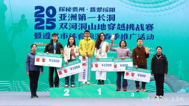 2025年贵州探秘之旅,翡翠绥阳双河洞山地穿越挑战赛,等你来领略!