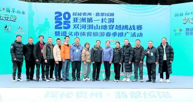 2025年贵州探秘之旅,翡翠绥阳双河洞山地穿越挑战赛,等你来领略!