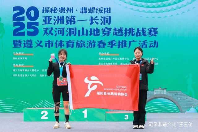 2025年贵州探秘之旅,翡翠绥阳双河洞山地穿越挑战赛,等你来领略!
