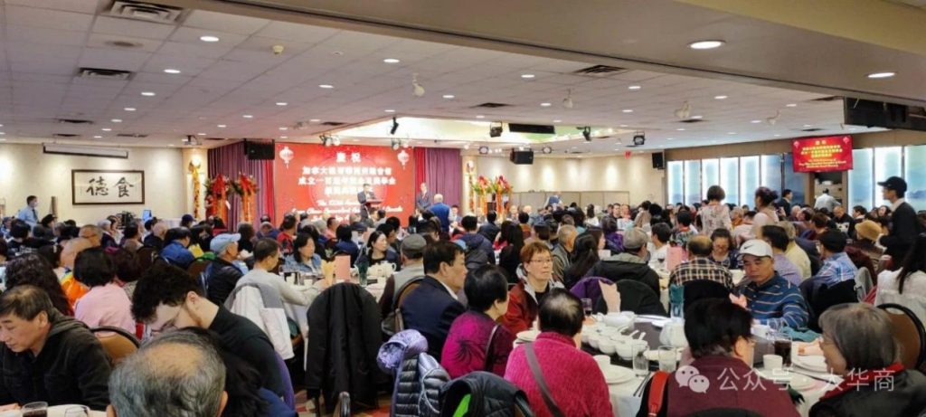 加拿大温哥华冈州总会馆欢庆百岁寿诞!