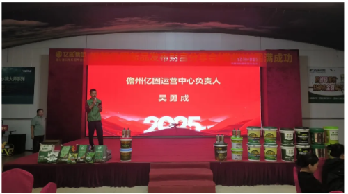 亿固大国金牌工匠技术交流会 第1775期海南儋州站