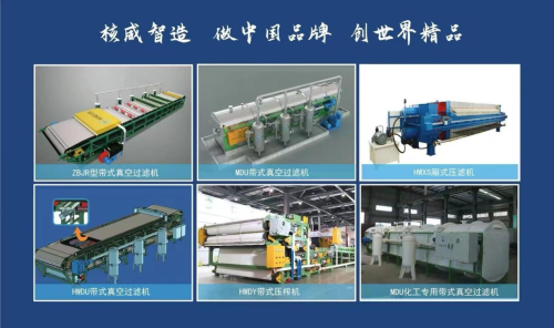 江西核威环保科技：打造世界前沿的固液分离设备高新企业
