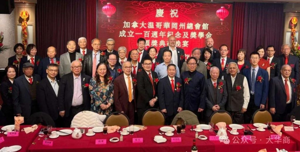 加拿大温哥华冈州总会馆欢庆百岁寿诞!