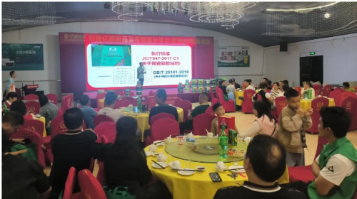 亿固大国金牌工匠技术交流会 第1775期海南儋州站