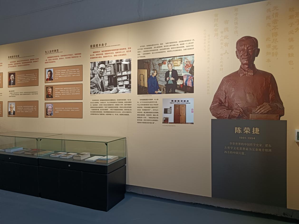陈荣捷:他竭力将中国哲学引进到西方——开平陈荣捷故里见闻