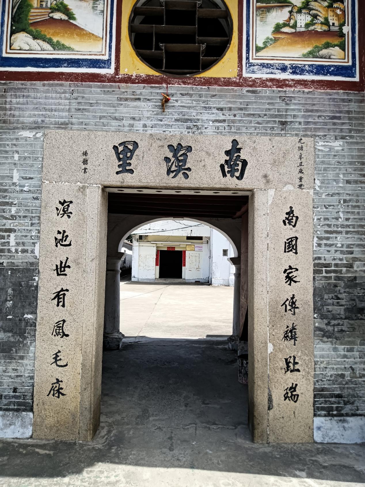 陈荣捷:他竭力将中国哲学引进到西方——开平陈荣捷故里见闻