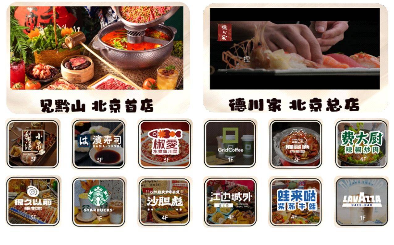 华堂·新辰汇盛大开业，打造北京商业新地标