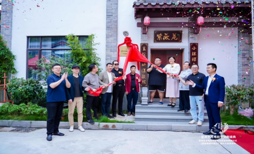 亚洲艺术电影节影视拍摄基地正式落地天露山