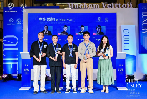 Mucham Veittoii静奢美学家具全球发布会盛大启幕