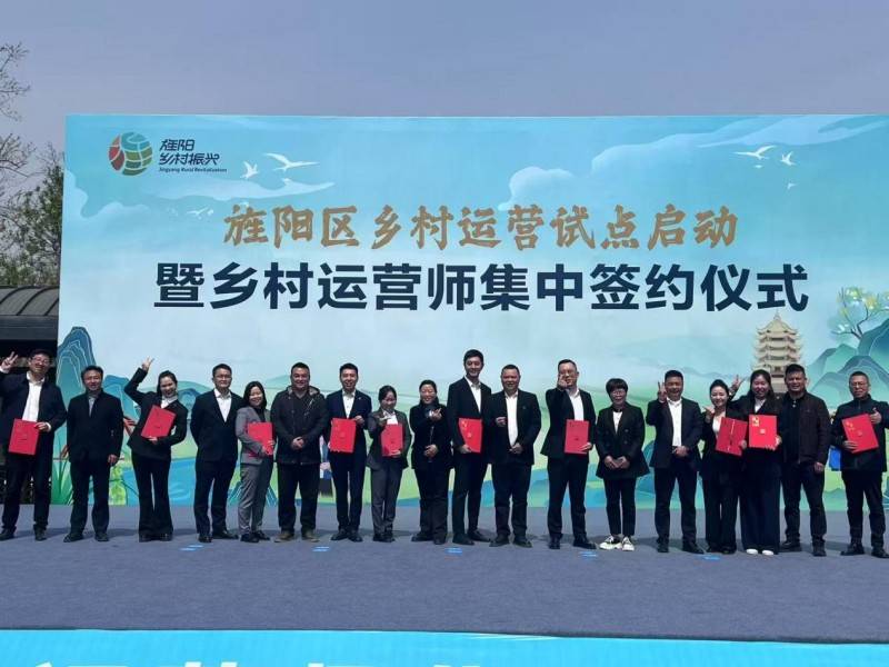 德阳旌阳区十强运营师驻村发力 五一旌乡联动点燃振兴引擎
