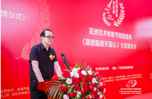 亚洲艺术电影节影视拍摄基地正式落地天露山 短剧盛典短片《惠能隐居天露山》大奖赛正式启动