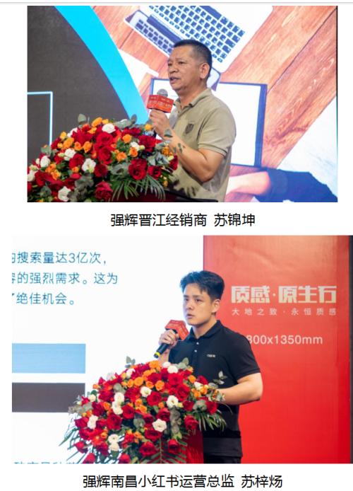 晶炫视界·质感新生 2025强辉晶炫系列新品发布会圆满结束