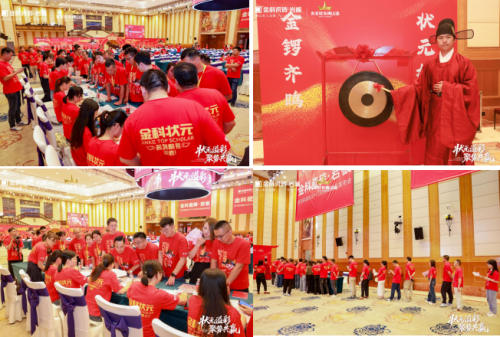 金科瓷砖2025全国经销商峰暨状元彩晶新品发布会圆满举行
