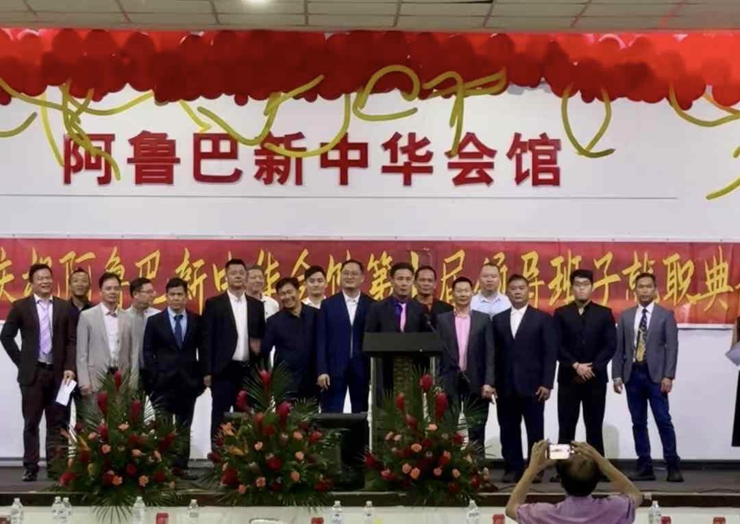 阿鲁巴新中华会馆理事会就职