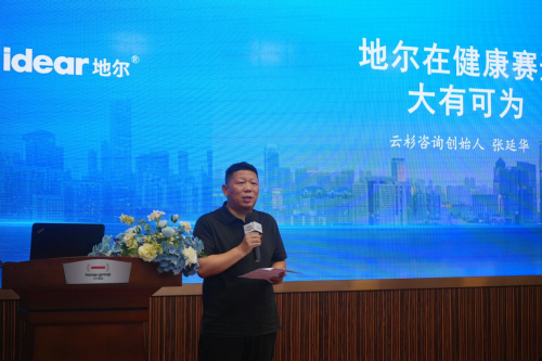 从 “5.29 地尔健康节” 启动，看地尔健康的“关爱”情节