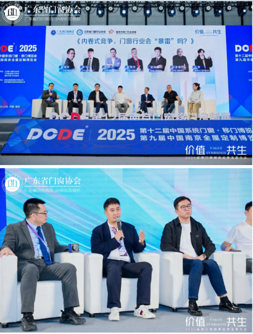 天东门窗盛启行业新未来 圆满收官