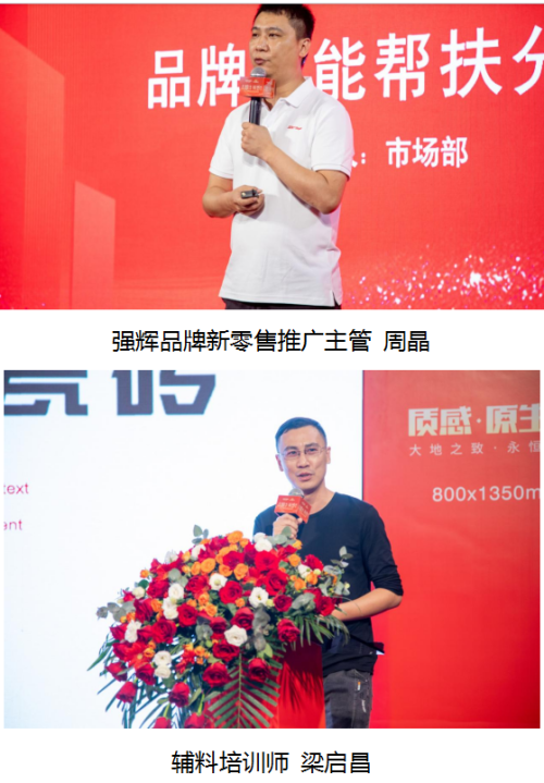 晶炫视界·质感新生 2025强辉晶炫系列新品发布会圆满结束